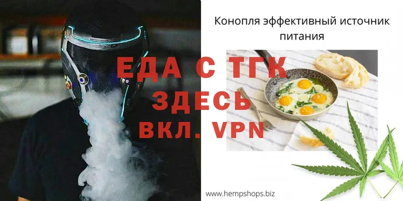 Печенье с ТГК конопля  Ирбит 