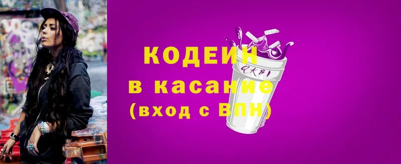 hydra как зайти  Ирбит  Кодеиновый сироп Lean напиток Lean (лин) 