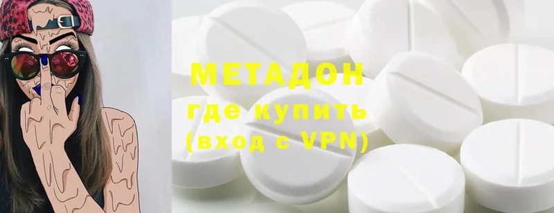 Метадон methadone  наркота  ОМГ ОМГ онион  Ирбит 